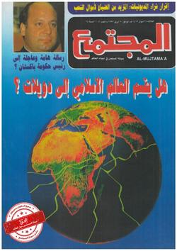 اعترافات زوجة